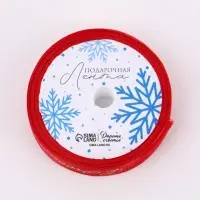 Лента репсовая с тиснением &laquo;С Новым годом!&raquo;, 2 см &times; 5 м, красная