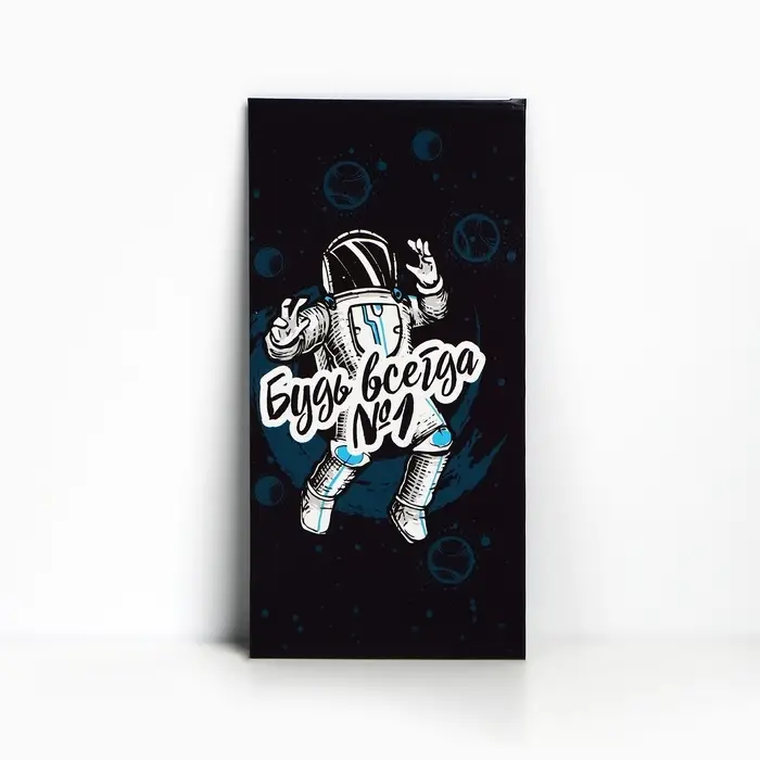 Конверт для денег «Будь всегда №1», 16,5 х 8см