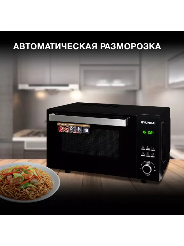 Микроволновая Печь HYM-D2073 23л. 800Вт черный Микроволновая Печь HYM-D2073 23л. 800Вт черный