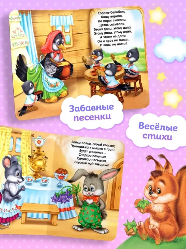 Книги картонные &laquo;Детские стихи&raquo;, набор 6 шт. по 10 стр.