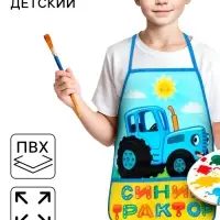 Фартук детский &laquo;Синий трактор&raquo;, р-р. 490&times;395 мм