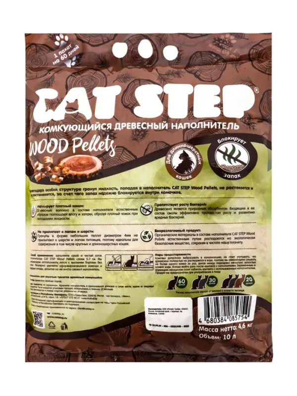 Наполнитель комкующийся растительный CAT STEP Wood Pellets 10 л Наполнитель комкующийся растительный CAT STEP Wood Pellets 10 л