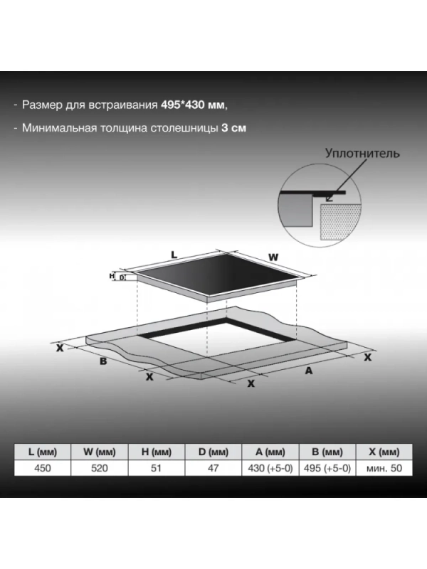 Варочная поверхность HHE 4554 BG черный