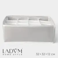Органайзер для хранения белья LaDо́m, 16 ячеек, 32&times;32&times;12 см, серый