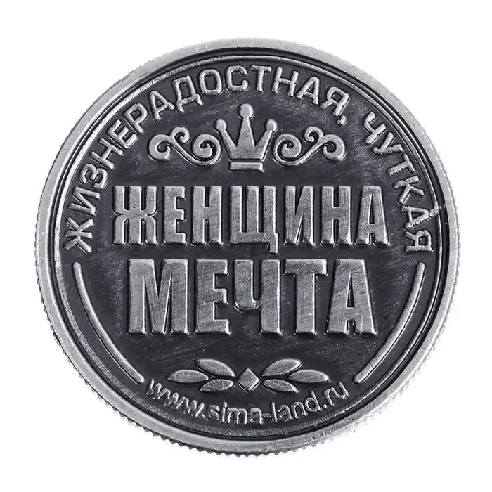 Монета сувенир именная &laquo;Наталья&raquo;, d=2.5 см