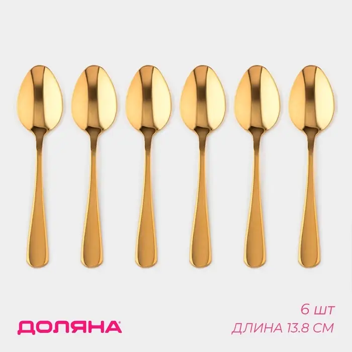 Ложки чайные Доляна &laquo;Голд&raquo;, длина 13.8 см, набор 6 шт., нержавеющая сталь, золотистые
