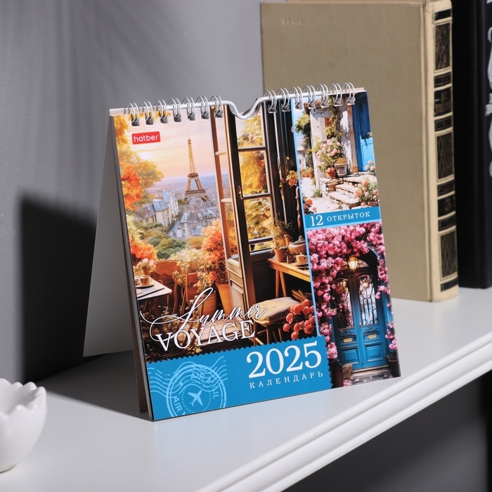 Календарь настольный домик Календарь настольный домик "Летний вояж" 2025 год, 16 х 17 см