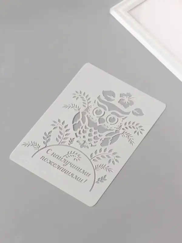 Трафарет пластик А5 Трафарет пластик А5 "Филин" 14,8х21 см