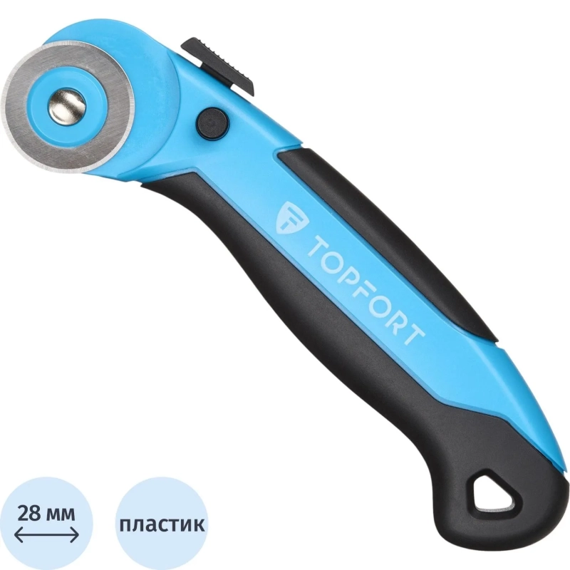 Нож раскройный Topfort роликовый, 28мм лезвие,ABS+TPR