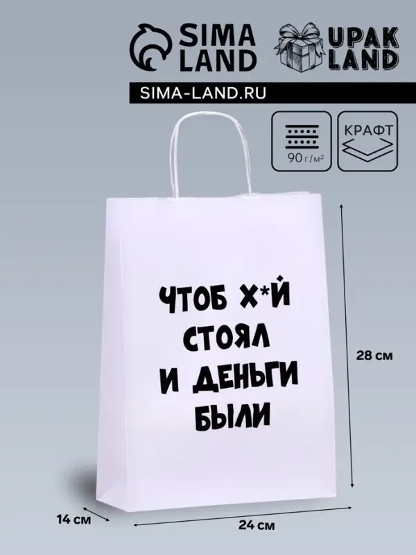 Пакет подарочный «Чтоб деньги были», 24×14×28см Пакет подарочный «Чтоб деньги были», 24×14×28см