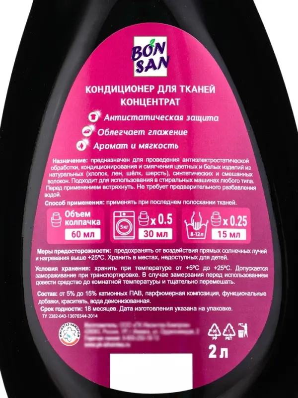 Кондиционер-концентрат для тканей Bonsan Нежное прикосновение 2 л