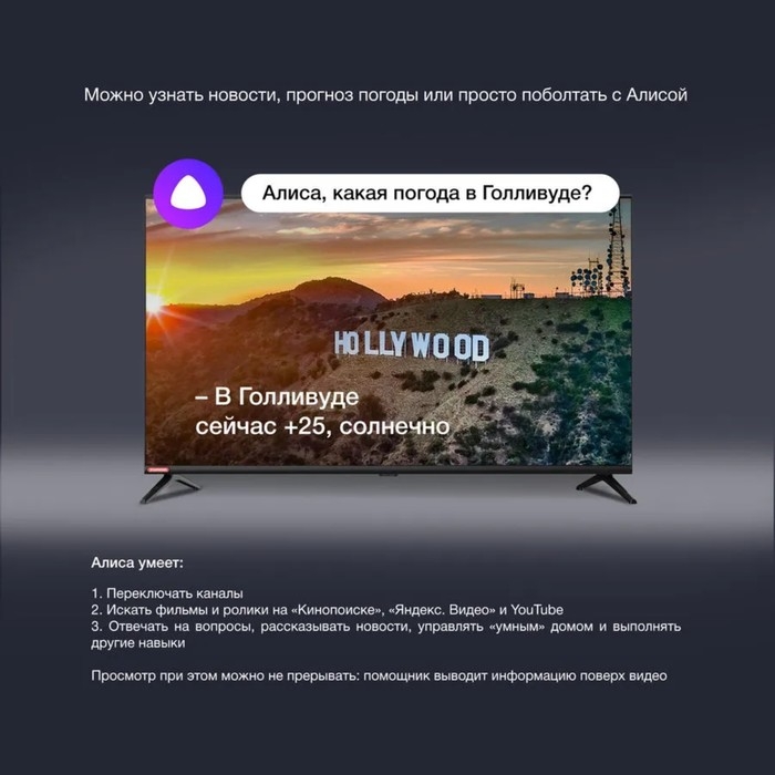 Телевизор Starwind SW-LED43UG400, 43 Телевизор Starwind SW-LED43UG400, 43",3840x2160, DVB/T2/C/S/S2, HDMI 3, USB, Smart TV, серый