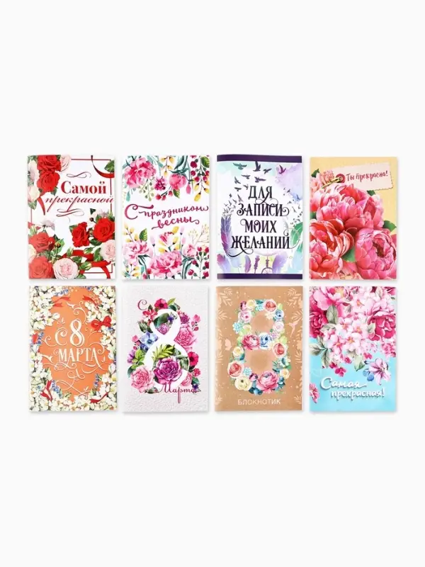 Блокноты &laquo;8 марта&raquo;, 8 шт., А6 на скрепке, 32 листа