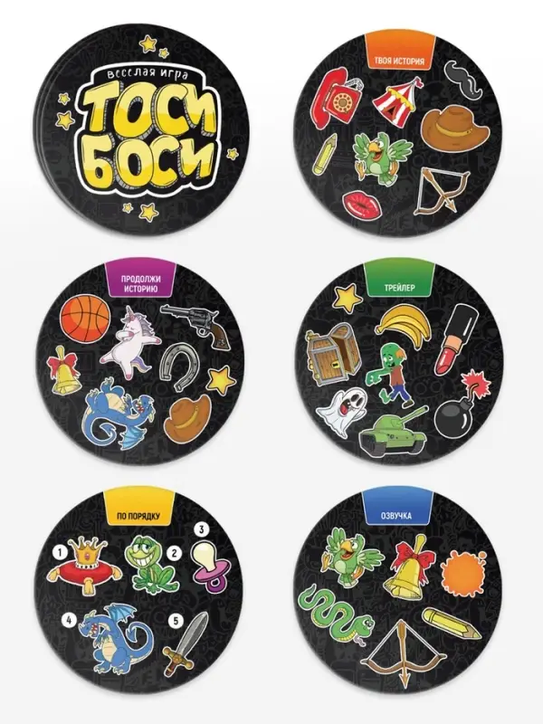 Настольная игра на реакцию и внимание &laquo;Тоси Боси&raquo;, 55 карт, 12+