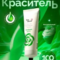 Пищевой краситель Top decor гелевый, &laquo;Зелёный&raquo;, 100 г