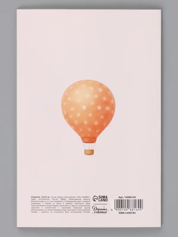 Открытка &laquo;С Днём Рождения&raquo;, мишка, 12&times;18 см