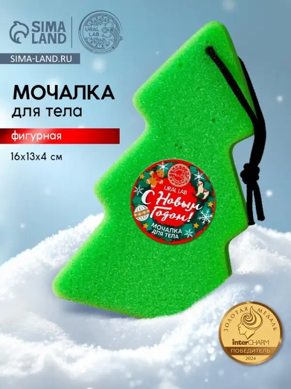 Мочалка для тела URAL LAB &laquo;С Новым Годом&raquo;