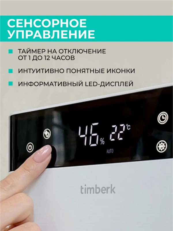 Ультразвуковой увлажнитель воздуха T-HU6-A19E-W Ультразвуковой увлажнитель воздуха T-HU6-A19E-W