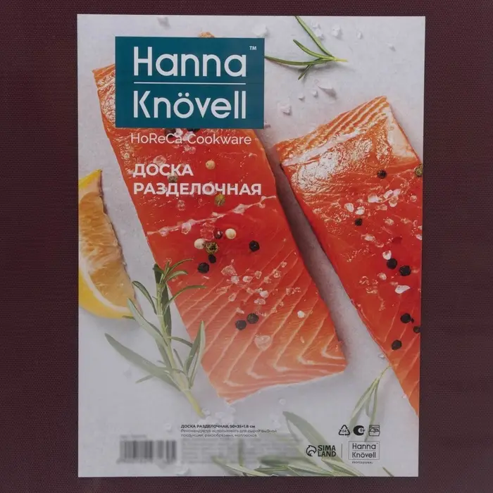 Доска профессиональная разделочная Hanna Kn&ouml;vell, 50&times;35&times;1.8 см, коричневая