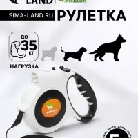 Рулетка &laquo;Пижон&raquo; с фонариком, прорезиненная ручка, 5 м, до 35 кг, чёрно-белая