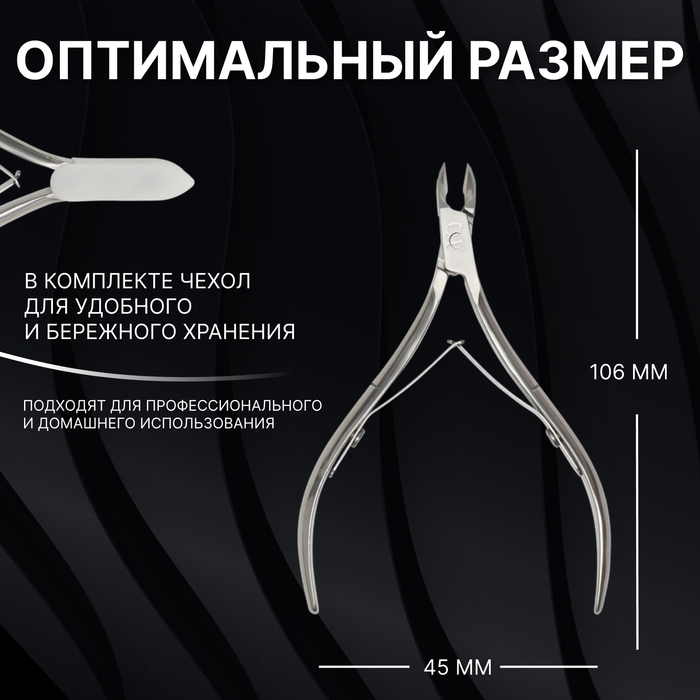 Кусачки маникюрные для кутикулы «Premium», двойная пружина, 10,6 см, длина лезвия - 6 мм, на блистере, цвет серебристый Кусачки маникюрные для кутикулы «Premium», двойная пружина, 10,6 см, длина лезвия - 6 мм, на блистере, цвет серебристый