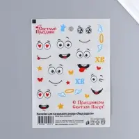 Пасхальные наклейки для яиц &laquo;Лица радости&raquo;