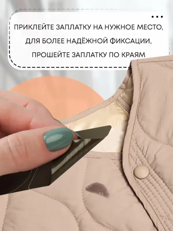 Набор заплаток для верхней одежды, клеевые, лист 10&times;18 см, 10 шт., цвет хаки