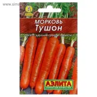 Семена Морковь "Тушон" "Лидер", 2 г   ,