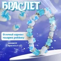Браслет детский &laquo;Выбражулька. Яблочки&raquo;, d=6 см, голубой