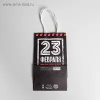 Пакет подарочный крафт, упаковка, &laquo;С 23 февраля!&raquo;, 12 х 21 х 9 см