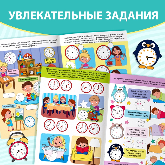 Многоразовая книжка с маркером «Пиши- стирай. Распорядок дня», 12 стр. Многоразовая книжка с маркером «Пиши- стирай. Распорядок дня», 12 стр.