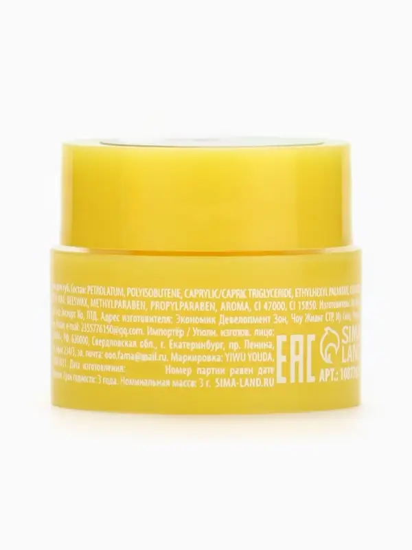 Бальзам для губ, 3 г, аромат мангового сорбета, URAL LAB