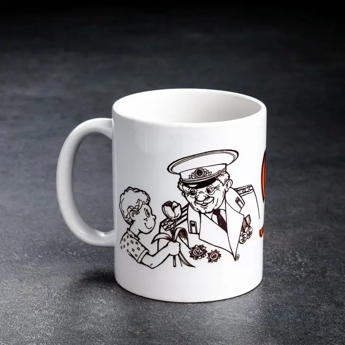 Кружка керамическая «9 мая», 320 мл Кружка керамическая «9 мая», 320 мл