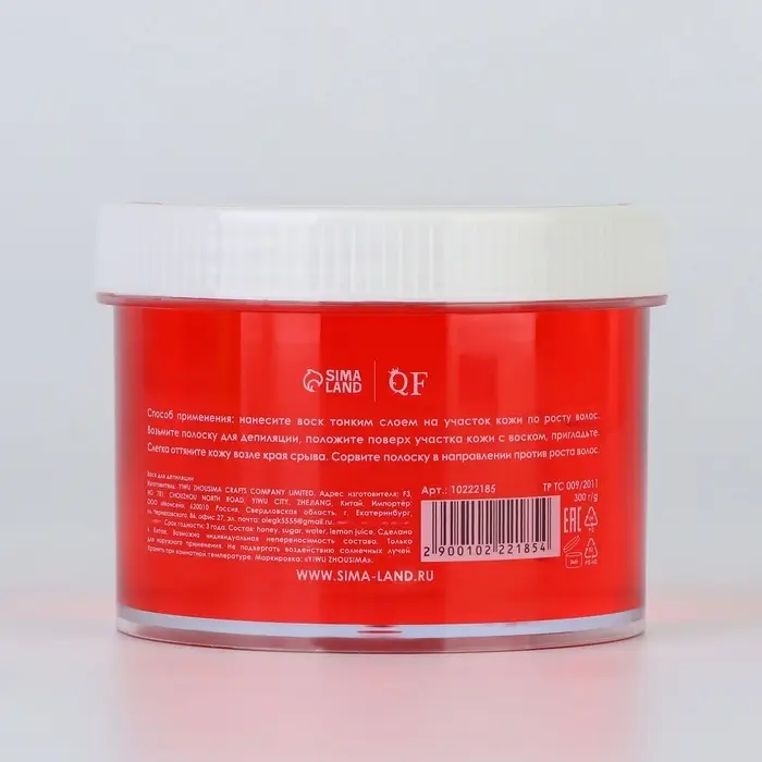 Воск для депиляции, холодный, 300 г, с ароматом розы