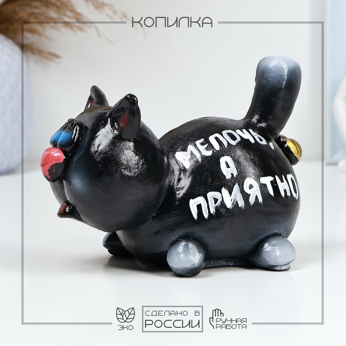 Копилка Копилка "Кот мужик" 12х17см, черный