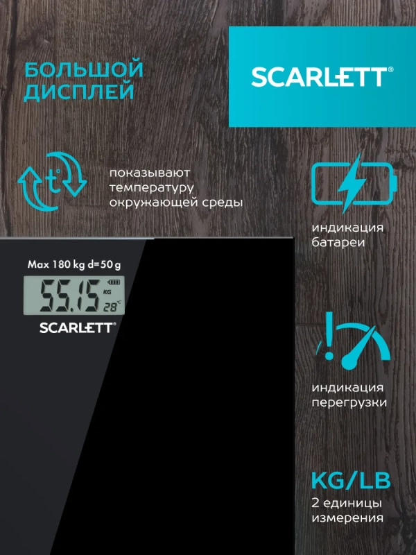 Весы напольные электронные SC-BS33E036 Весы напольные электронные SC-BS33E036