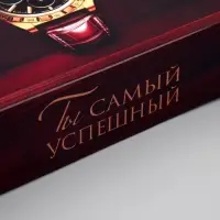 Коробка подарочная складная, упаковка, «Самому успешному», 21 х 15 х 5 см