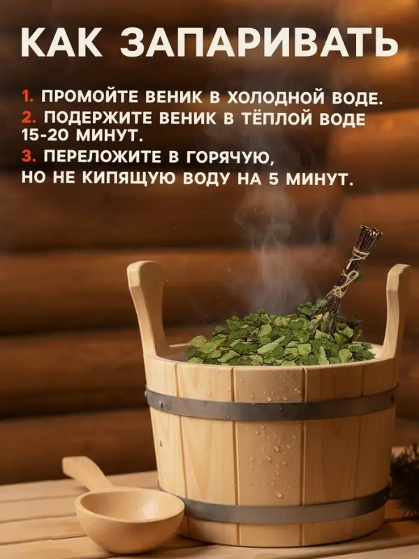 Веник для бани &laquo;Богатырский&raquo;, берёзовый, &laquo;Добропаровъ&raquo;