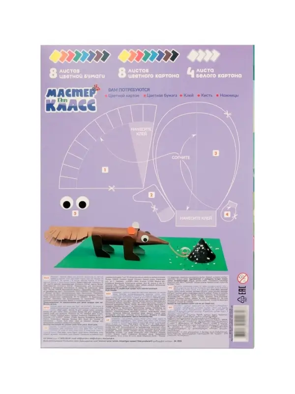 Набор цв бумаги и картона А4 20л (8л цв бумага, 8л, цв картон, 4л бел картон) «Zoo» Муравьед 1096340 Набор цв бумаги и картона А4 20л (8л цв бумага, 8л, цв картон, 4л бел картон) «Zoo» Муравьед 1096340