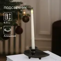 Подсвечник &laquo;Средневековье&raquo;, 18&times;13&times;6.5 см, алюминий