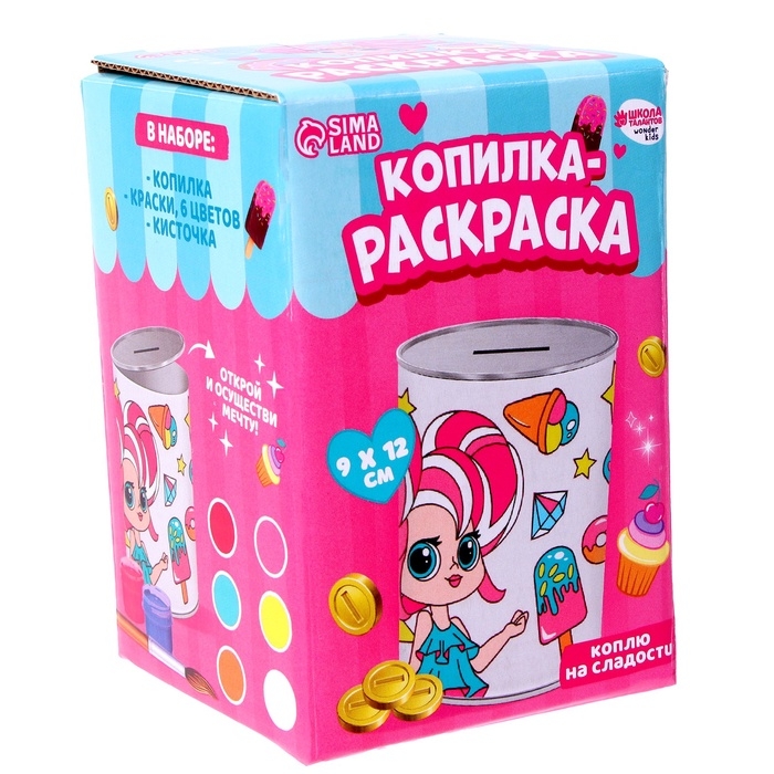 Набор для творчества. Копилка-раскраска «Коплю на сладости» Набор для творчества. Копилка-раскраска «Коплю на сладости»