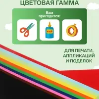 Бумага цветная двухсторонняя А4, 100 листов, 10 цветов, BRAUBERG Kids series, тонированная