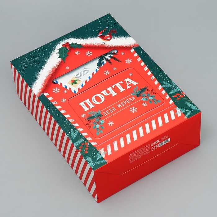 Коробка подарочная новогодняя складная «Новогодняя почта», 22 х 30 х 10 см