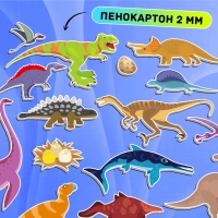 Магнитный набор «Эра динозавров», 4 игровых поля, 24 элемента