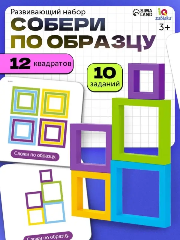 Развивающий набор &laquo;Собери по образцу&raquo;, по методике Монтессори