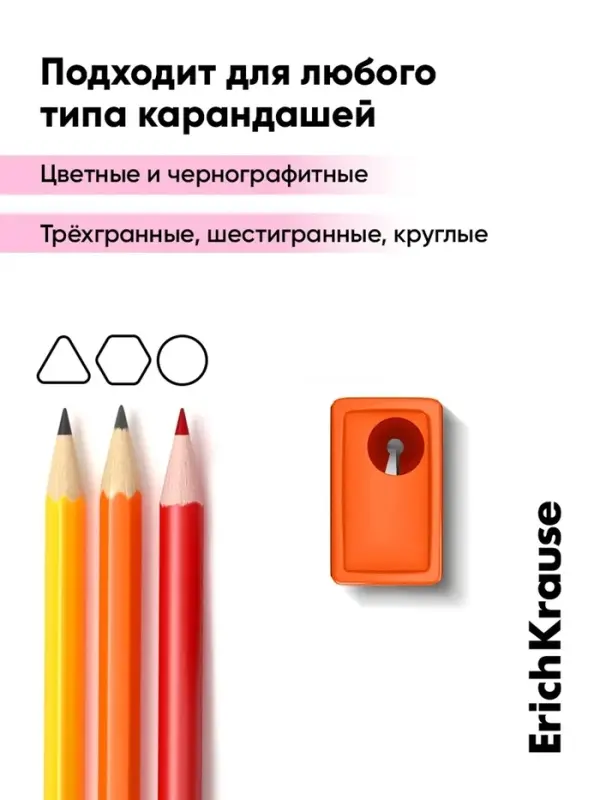 Точилка ErichKrause. City Neon, с контейнером, МИКС