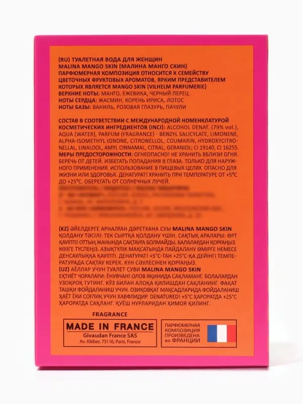 Туалетная вода женская Malina Mango Skin, 100 мл