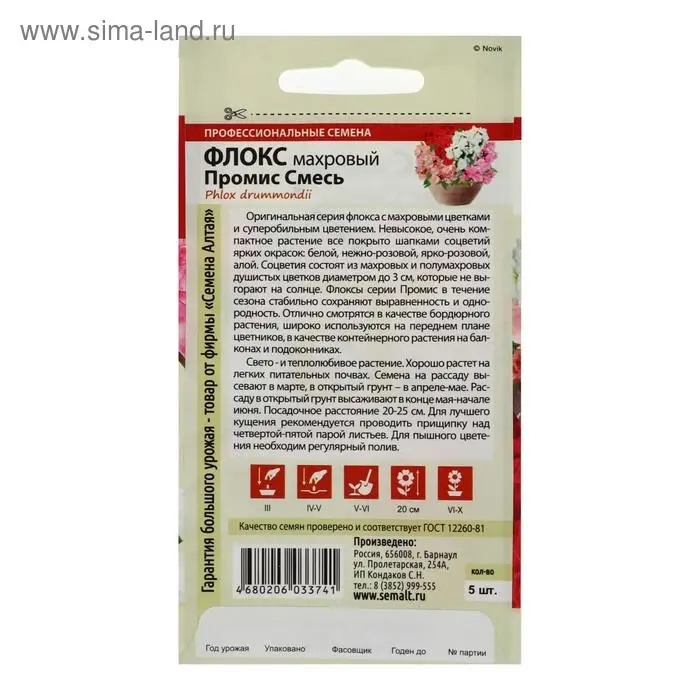 Семена цветов  Флокс  Семена цветов  Флокс "Промис", ц/п,  махровая, смесь, 5 шт