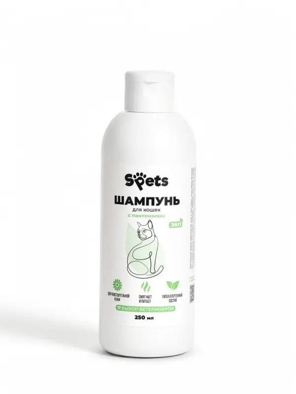 Шампунь Spets для кошек и котят, гипоаллергенный, 250 мл