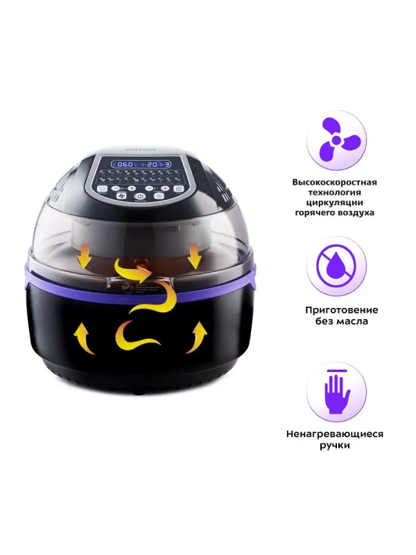 Аэрогриль электрический с чашей 8 л 1400 Вт